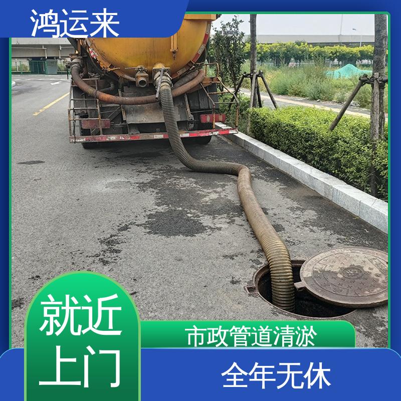 本地企业 蓟县文昌街 五百户 下仓镇 市政管道清淤 省时省心 鸿运来