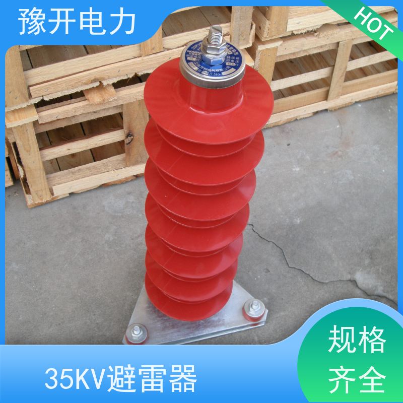 HY5WZ-51/134户外高压35KV电站型电气防雷保护复合氧化锌避雷器