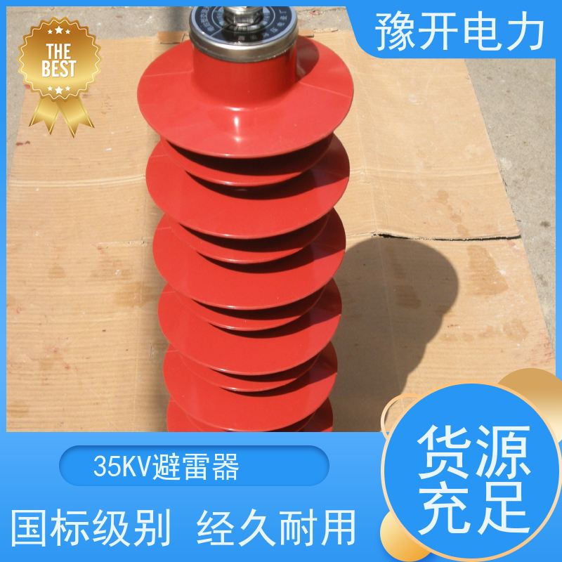 35KV电站型户外高压避雷器 HY5WS-51/134防雷器110KV复合氧化锌