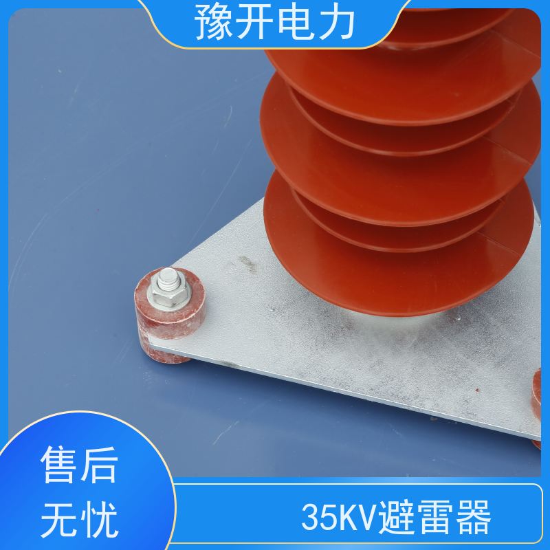 豫开电力 HY5WZ-51kv复合氧化锌避雷器 金属氧 化物 绝缘结构 安装方便 