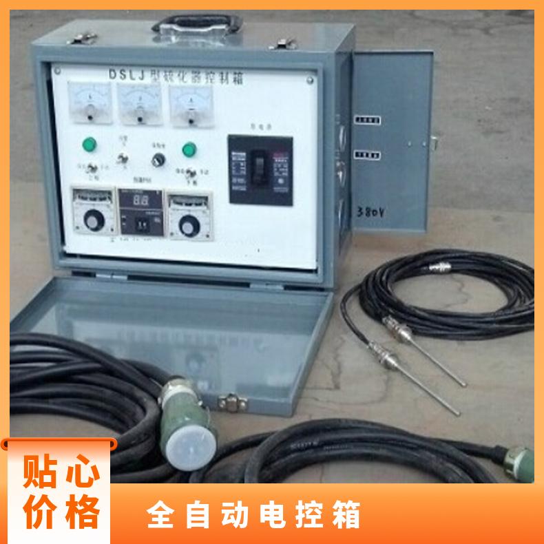 LBD-1600*830 水冷式皮带硫化机 全自动电控箱