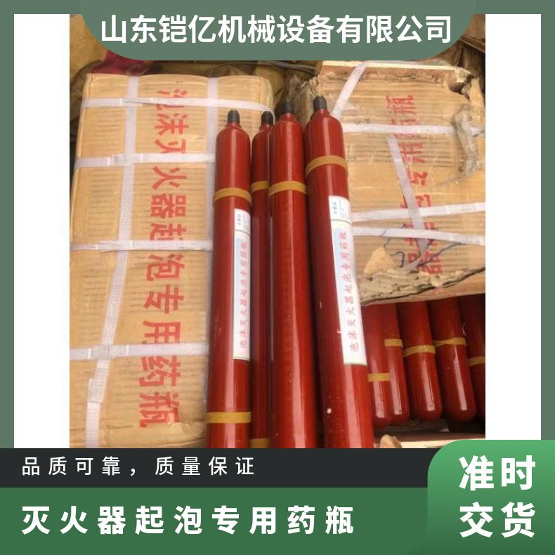 矿用泡沫灭火器 500ML起泡药瓶 红色辅助起泡瓶