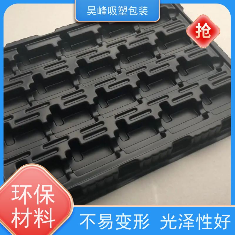 昊峰深 圳透明吸塑托盘可加印LOGO物流配送 发货快