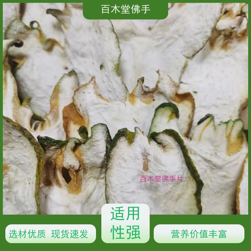 百木堂 万 州佛手 产量高 用途广泛 种苗基地直供