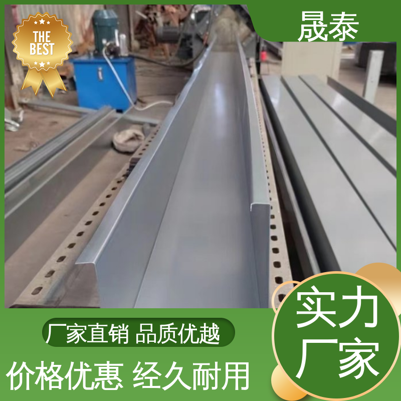 可定制 彩钢瓦镀锌铝镁光伏水槽 横向纵向导水 可加工折弯 抗震