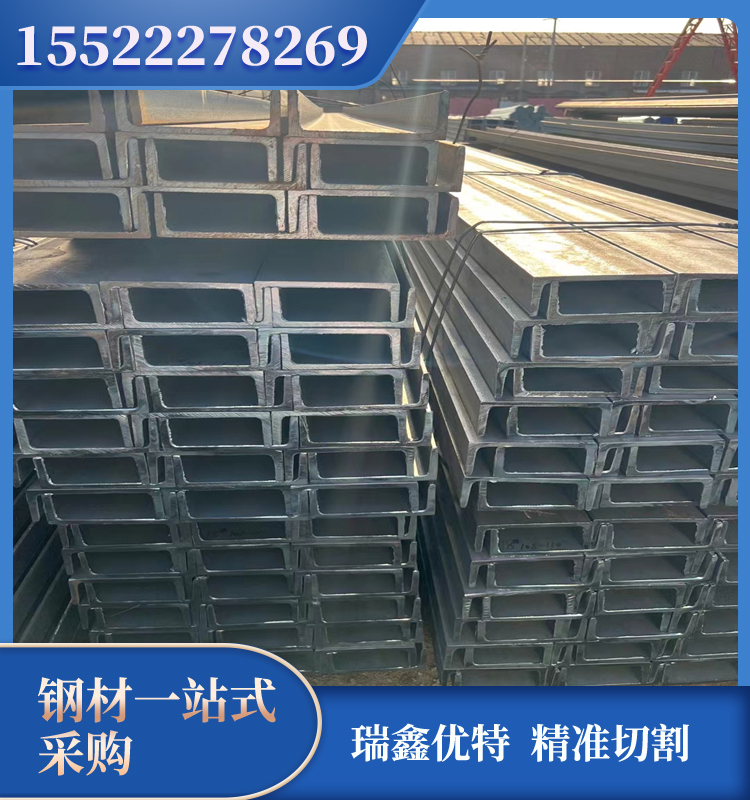 山钢 Q345C槽钢 镀锌槽钢材 车辆制造 综合机械性能好