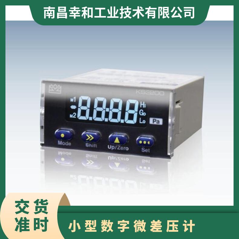 日本krone高性能数字微差压计多功能输出型数显差压表KS3200
