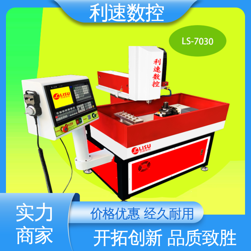 高效节能工作效率高 支持定制 钻铣攻牙机 利速数控科技机械