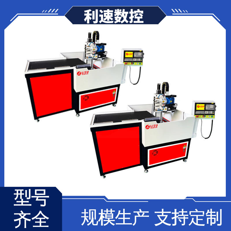 利速数控科技机械 加工精密 模内攻牙机 经久耐用 厂家直供
