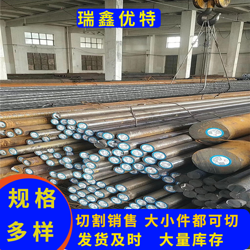 质检严密9Cr2Mo圆钢 合金钢 CrWMn特钢现货 加工定做质量保证