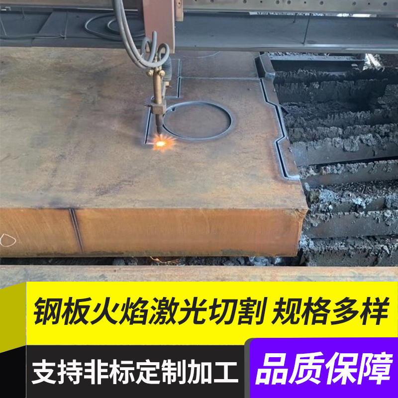 主营 钢板切割 焊接预埋件等建筑桥梁配件 激光切割 火焰切割
