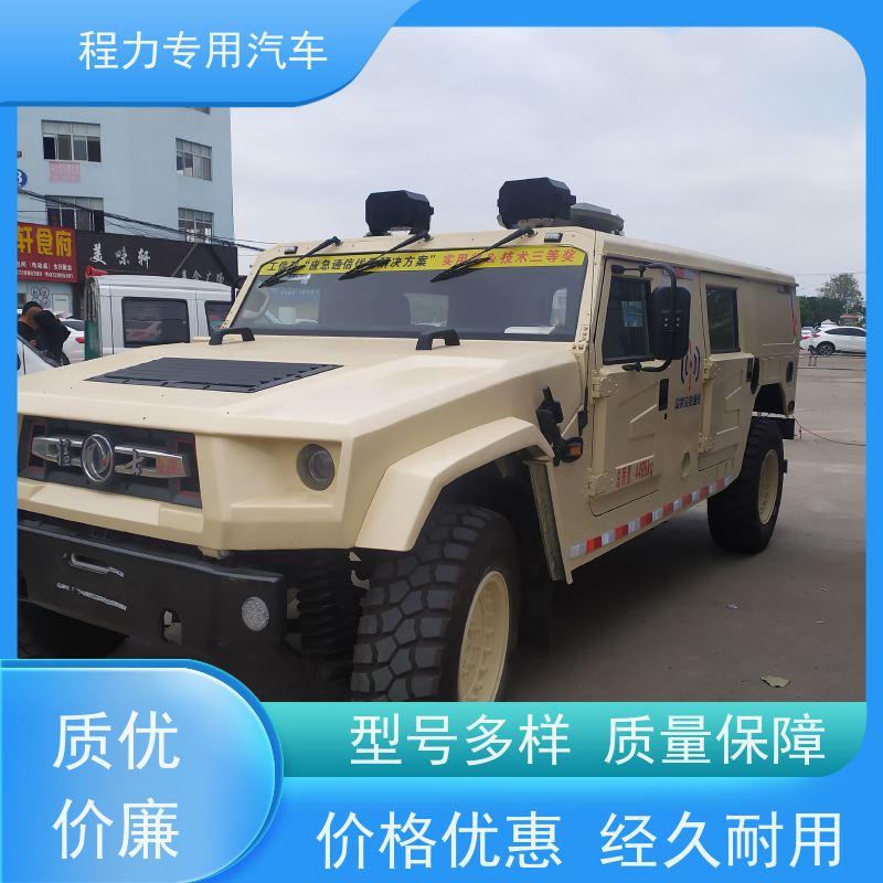 程力 城管应急指挥车 气囊悬挂滤震系统 灾情救援现场处置