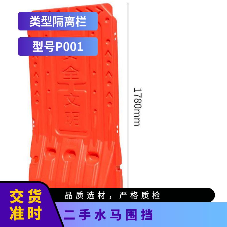 深圳铭恺实业 施工临时围蔽 长期回收 出售二手水马围挡