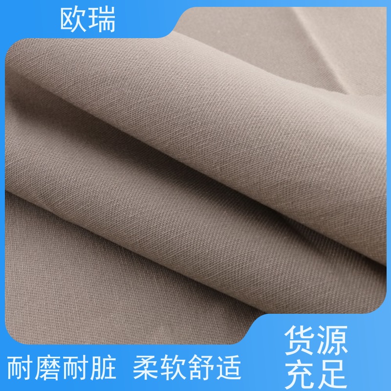 欧瑞 制服面料 防止有害化学药物侵蚀 布面光洁厚实 严选原材 品质放心