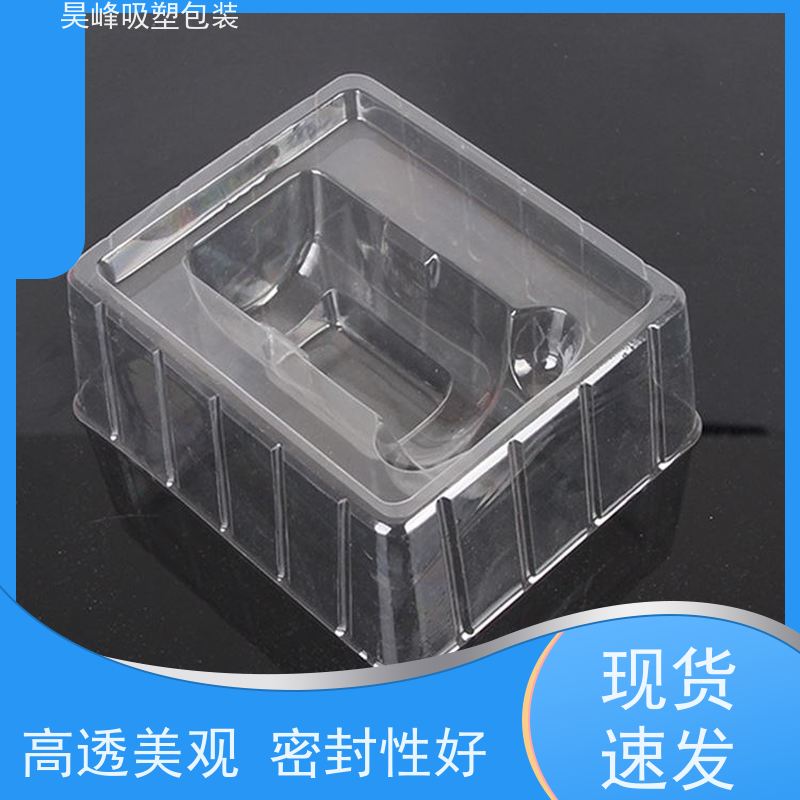 昊峰深 圳 高频吸塑包装多色可选 环保健康交期准时 