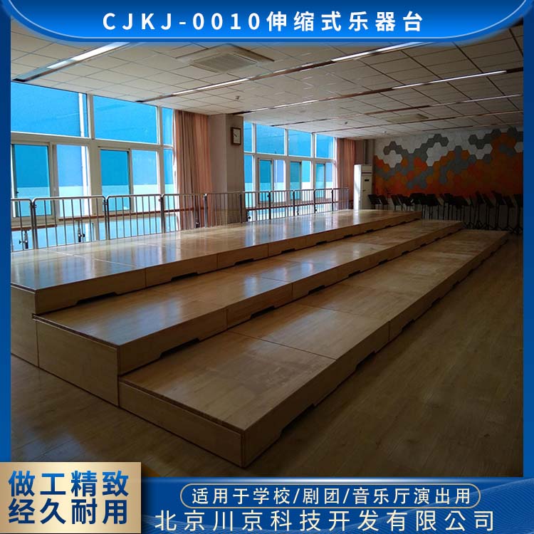 和声牌 cjkj-0010 伸缩乐器台 坚固耐用 不变形 物流配送 发货快