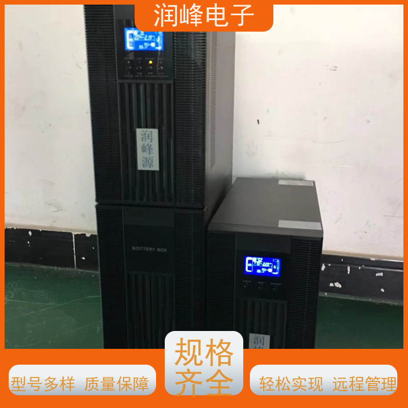 大功率 直流ups电源 安全稳定的电源 在线互动式不间断供电