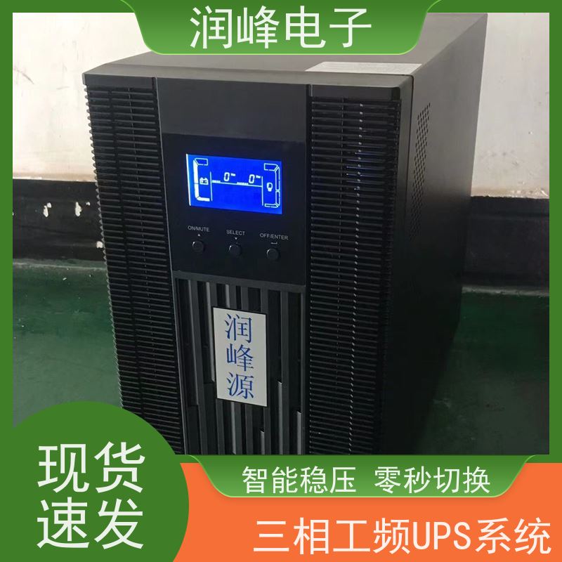 机房 蓄电池ups电源 高稳定性 在线互动式不间断供电