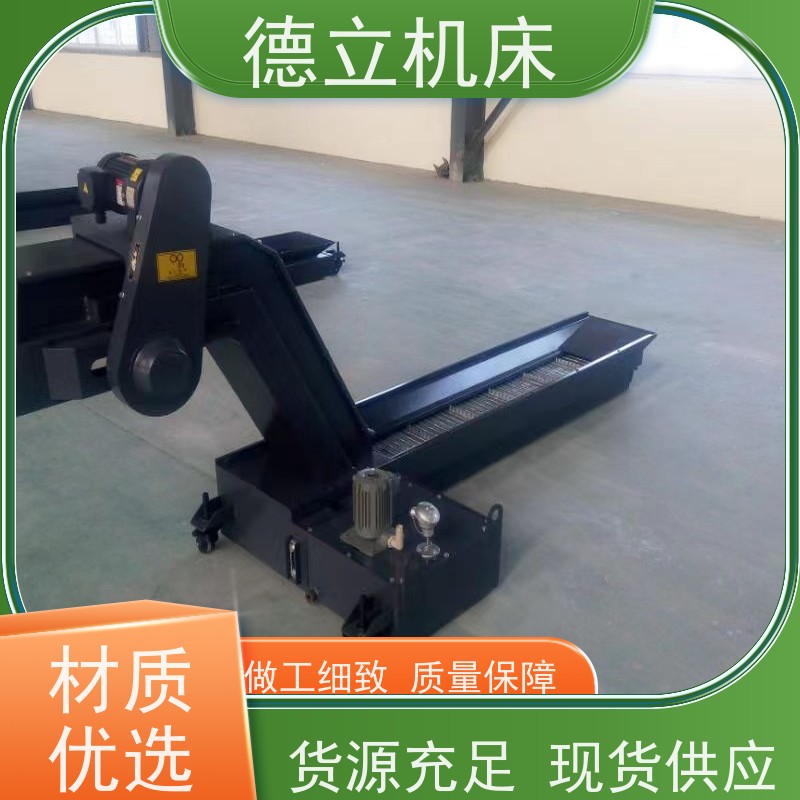 德立机床 多功能组合 磁性排屑器 操作方便 快速响应