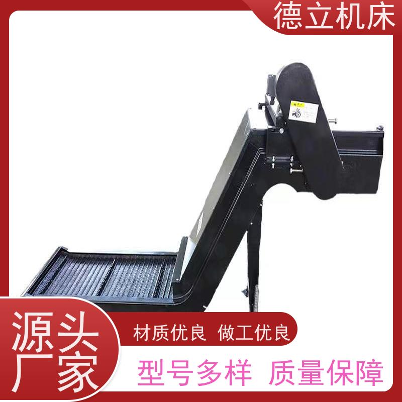 德立机床 通用多功能 振远排屑机 操作方便 快速响应