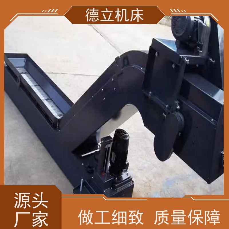 德立机床 耐高温 废料集中排屑机 操作方便 数控车床加工中心适用