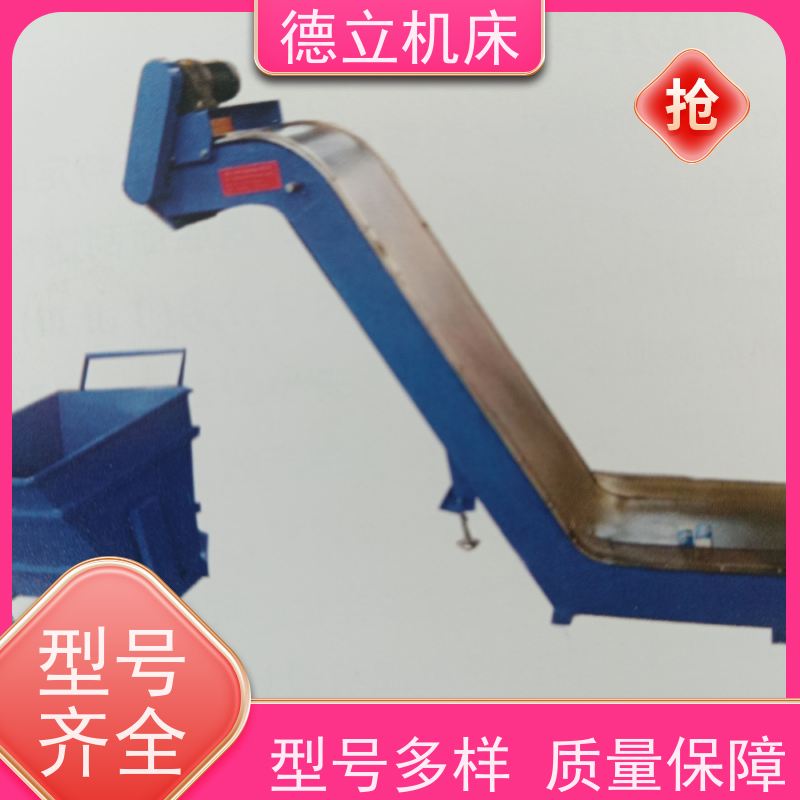 德立机床 便携携带 磁性排屑器 经济实惠 快速响应