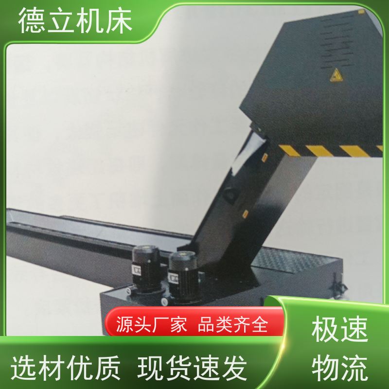 德立机床 环保材料 自助排屑机 性能稳定 全自动输送设备支持加工