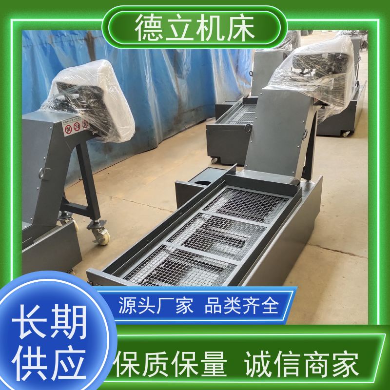 德立机床 通用多功能 废料集中排屑机 性能稳定 不产生过载