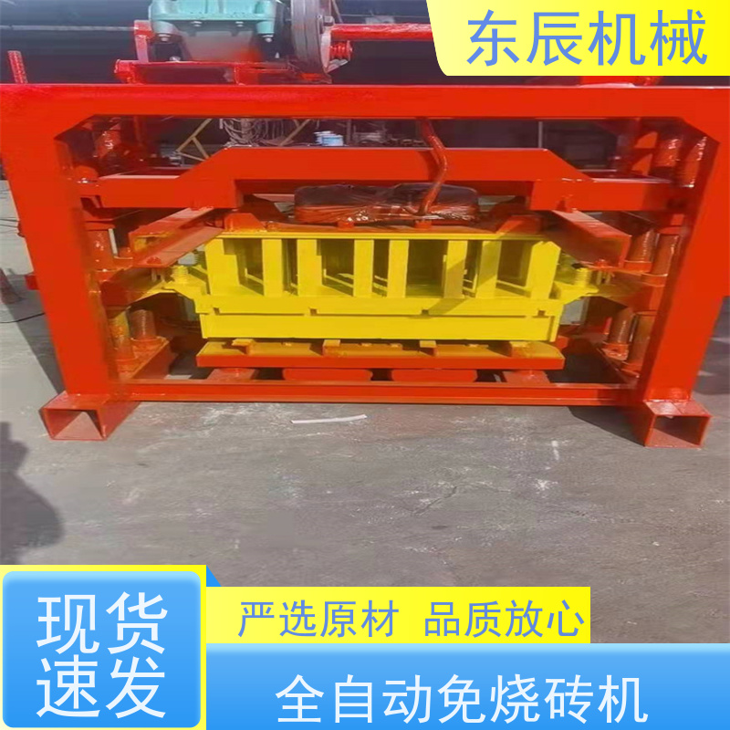 东辰 液压砖机 节能效率高 操作简单 厂家供应 售后无忧