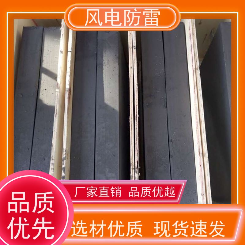 风电防雷 接地模块 减少地网占用土地面积 施工安装简便 节省人工成本