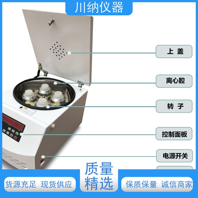 川纳仪器 胶水脱泡离心机 易清洁设计维护方便快捷 操作简单一键启动