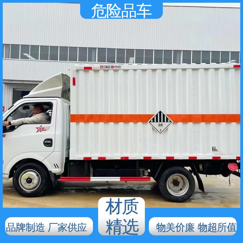 国六 爆破器材运输车 多种配置可选 危货车 复合板工艺