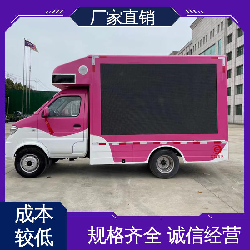 小型 P4P5彩屏可选 二手广告车 户外演出车 送车上门