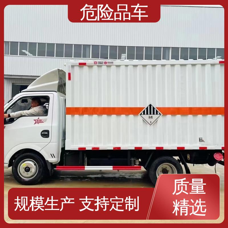易燃物品运送车 危货车 复合板工艺 可协助挂靠 国六