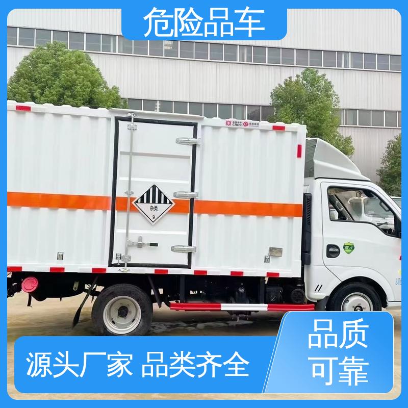 危货厢式车 多种配置可选 动力强劲 爆破器材运输车 国六