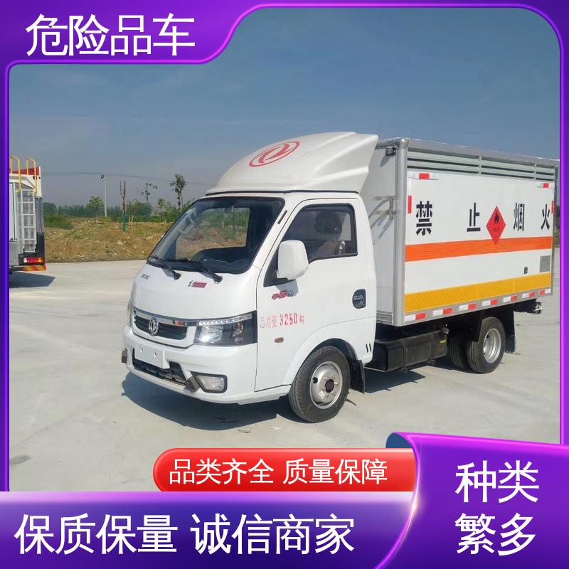 国六 可根据需求定制 复合板工艺 一类危险品车 民爆品配送车