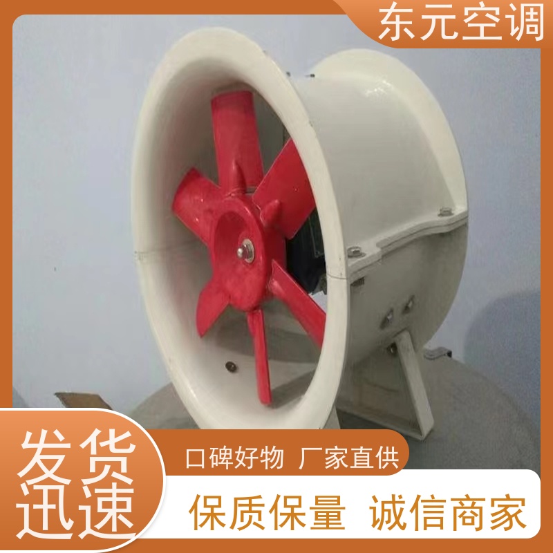 东元空调 F4-72-5A 轴流送风机 耐高温性能优良 安装结构灵活