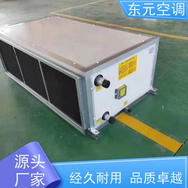 东元 500PA 嵌入式空调机组 生产厂家发货 适用范围广