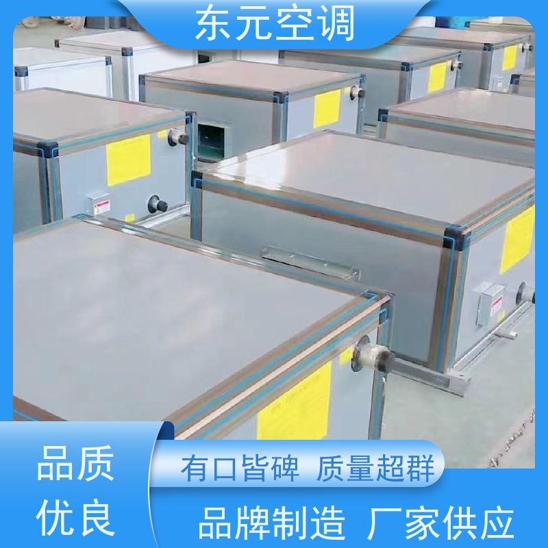 东元 1.1KW 组合式空调机组 生产厂家发货 产品可定制