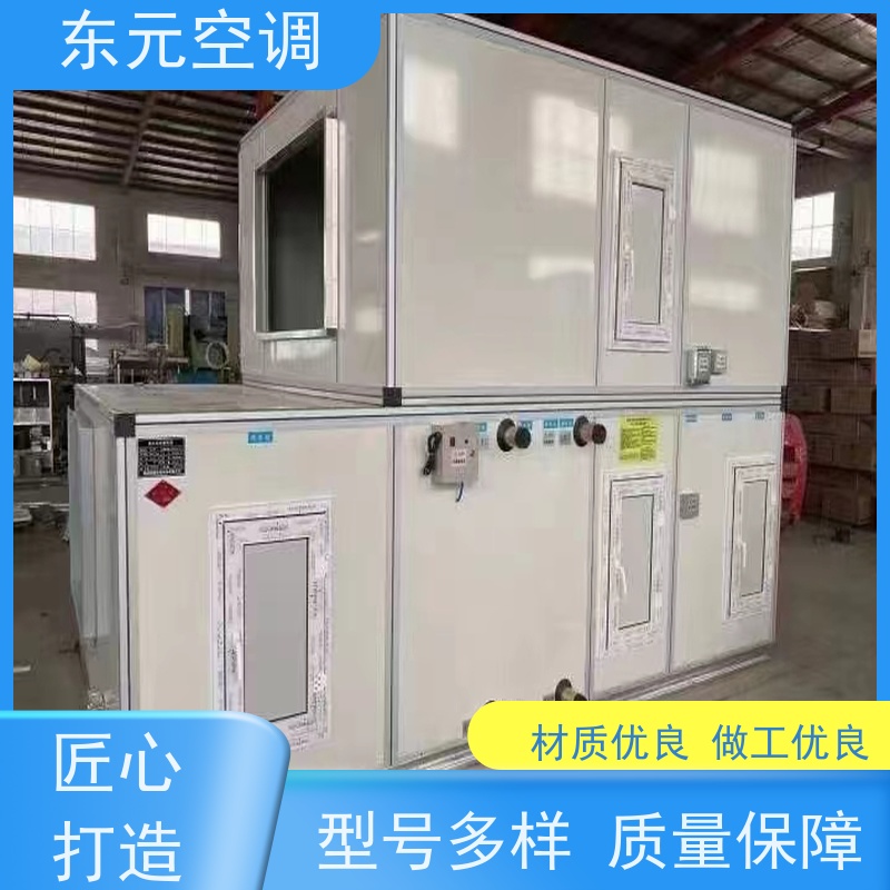 东元 1.5KW 净化型空调机组 发货及时 产品可定制