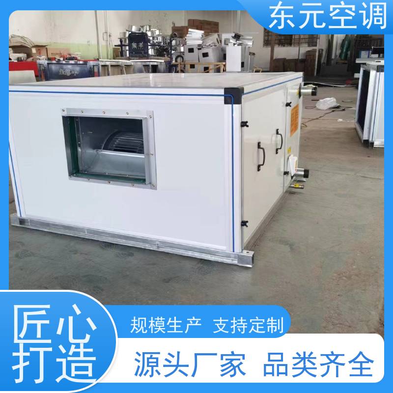 东元 KTS-D-20 柜式空调机组 生产厂家制作 适用范围广
