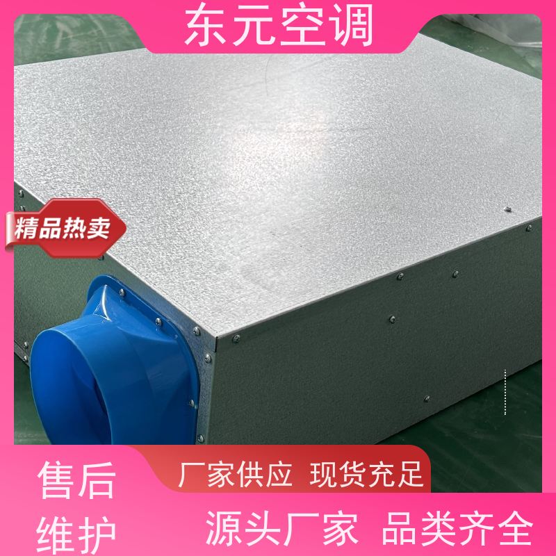 东元 XFHQ-300 柜式新风换气机 改善空气质量 适用范围广