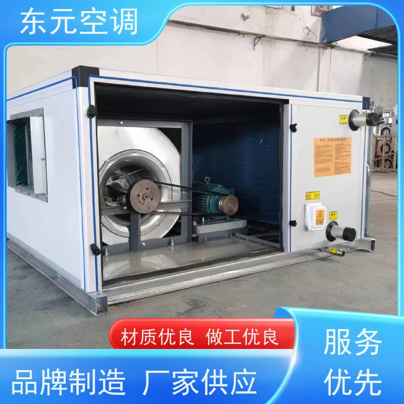 东元 15KW 柜式空调机组 制冷（热）效果好 安装简单