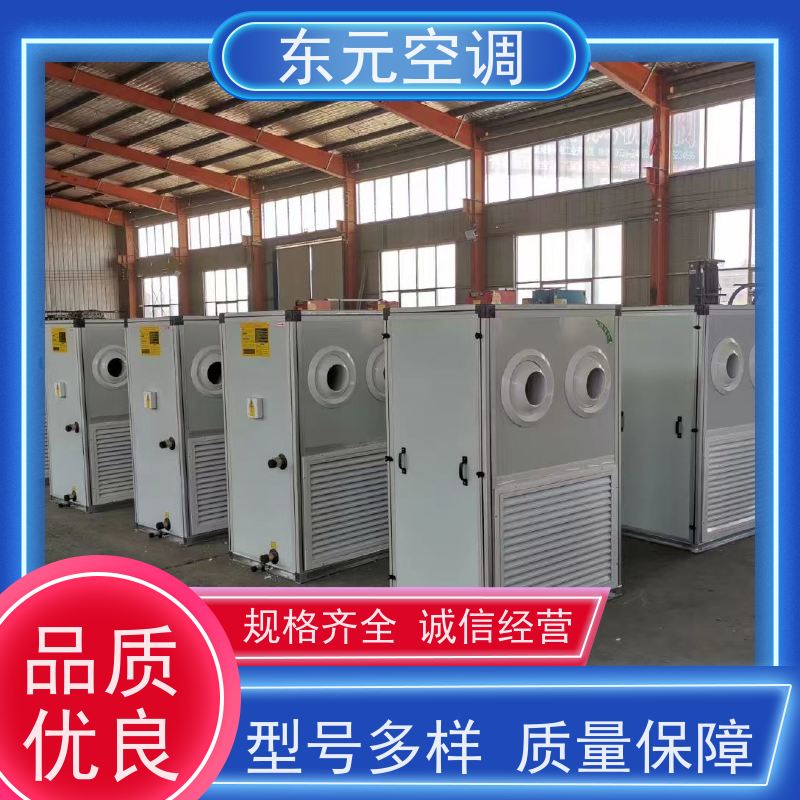 东元 KTD-L-40 转轮式热回收空调机组 生产厂家制作 变频控制
