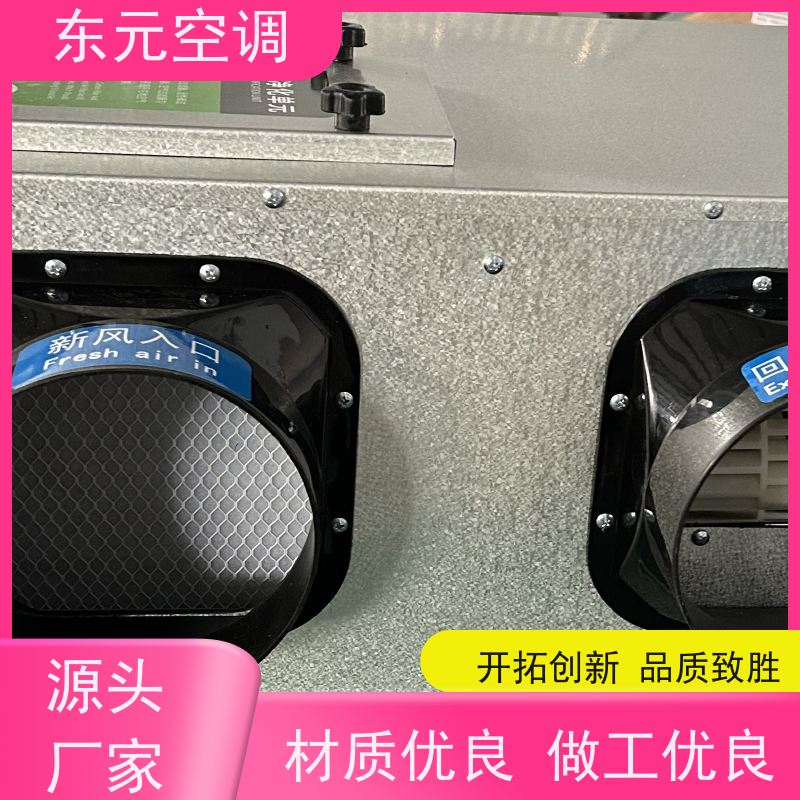东元 DQXF-1500 显热新风换气机 可靠性能稳定 安装结构灵活