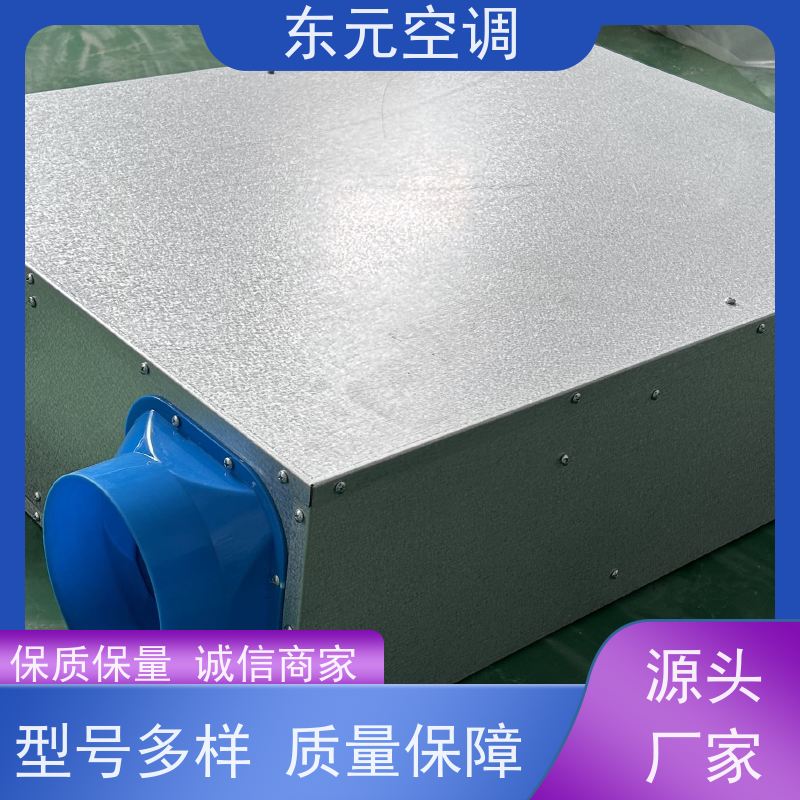 东元 QRXF-1500 单向流新风机 低噪音运行、过滤效果好 现场控制灵活