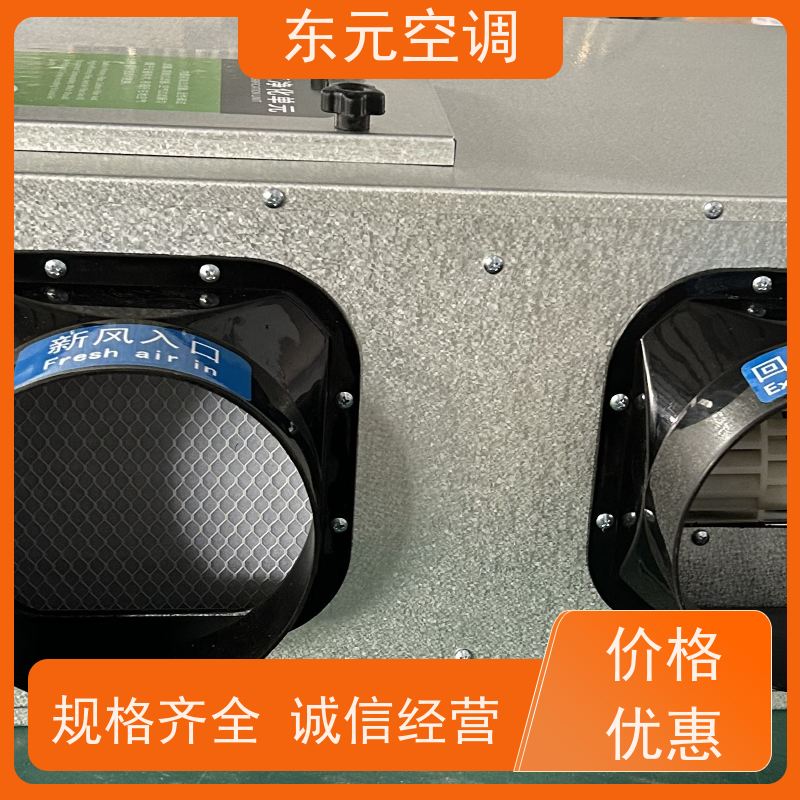 东元 QRXF-1500 新风换气机 净化室内空气环境 舒适度高、防霉除异味