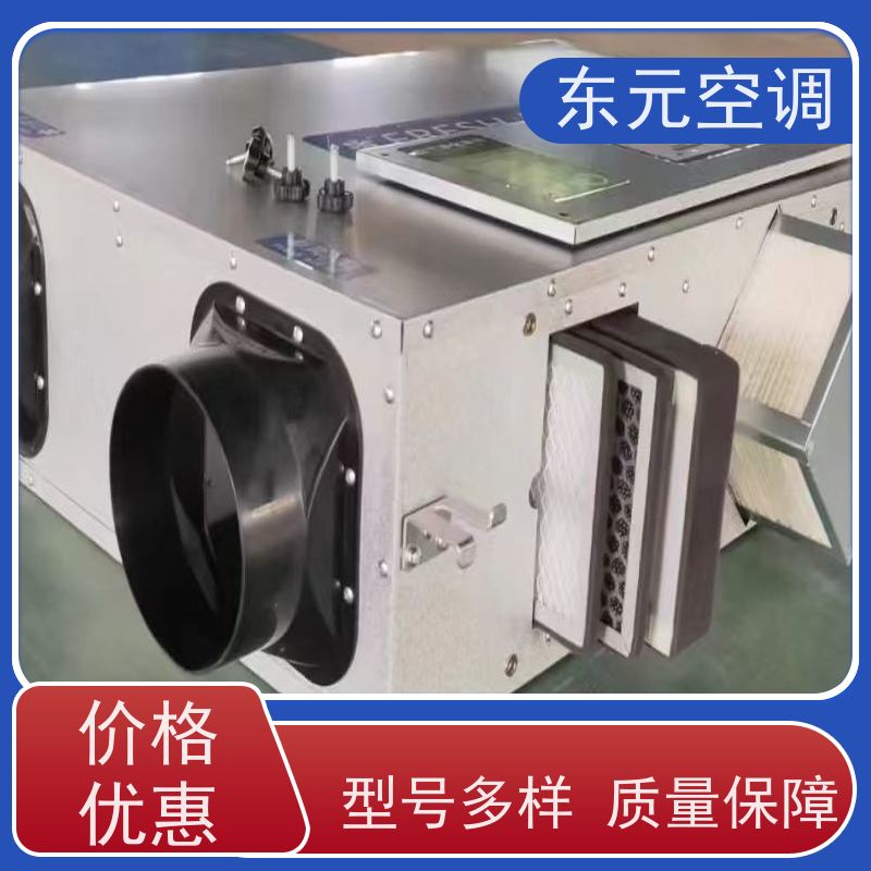 东元 XHQ-1500 除霾新风机 可靠性能稳定 安装结构灵活