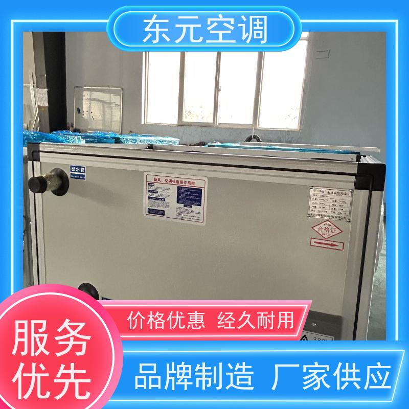 东元 SL-D-20 转轮式热回收空调机组 工厂发货 性能稳定