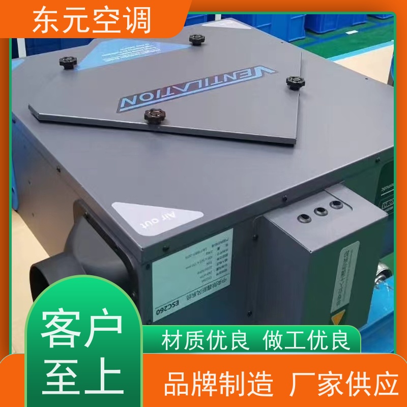 东元 DQXF-1500 转轮式热回收机组 改善空气质量 安装维护简单